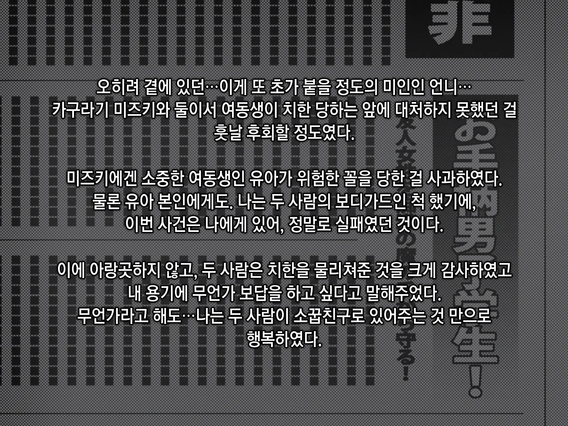 Netorare NureRape. ~Kyouhaku Nakadashi! Haramaserareta Osananajimi Bijin Shimai~ | 네토라레누레레이프 ~협박질내사정! 임신당한 소꿉친구 미인자매~